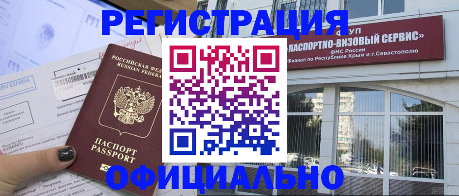 прописка поиск в Ливны