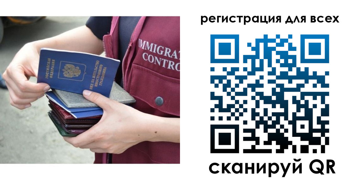 временная регистрация 2025 в Ливны