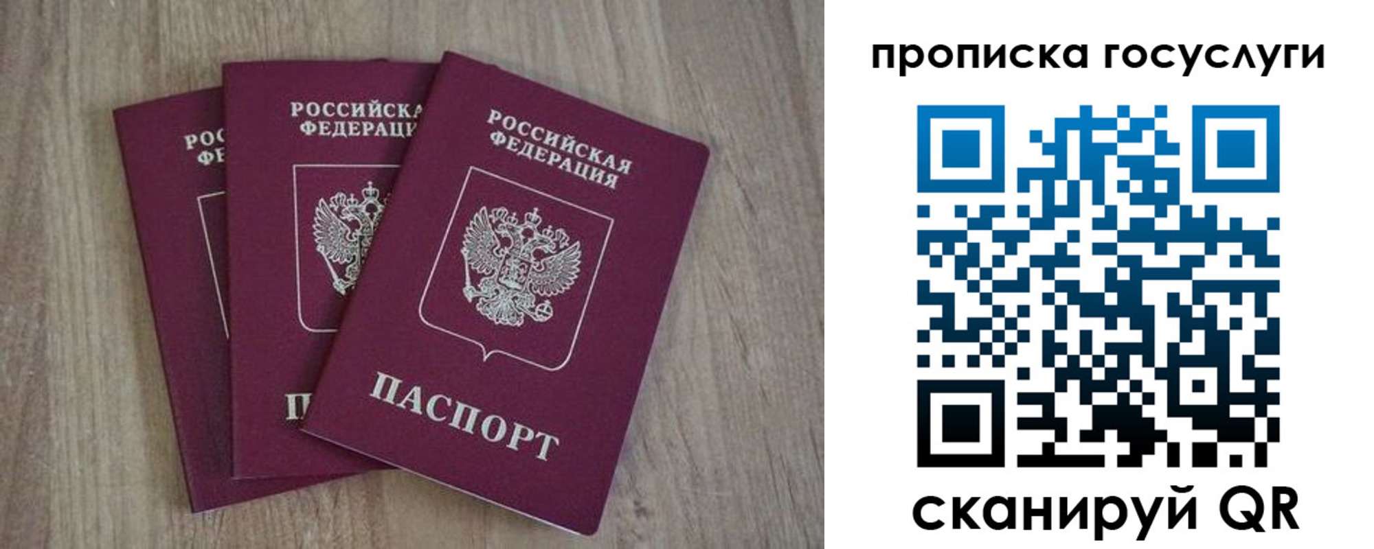 временная регистрация законно в Ливны