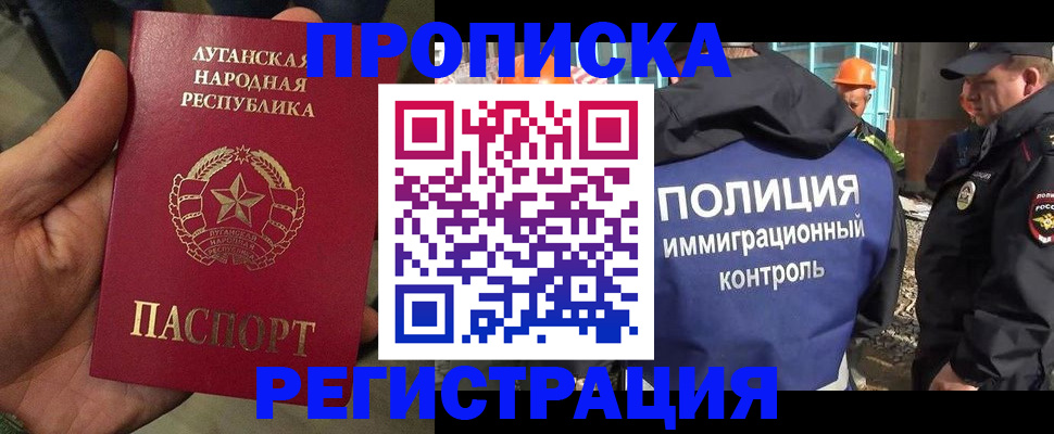 прописка поиск в Ливны