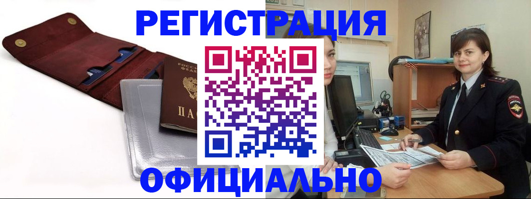прописка поиск в Ливны