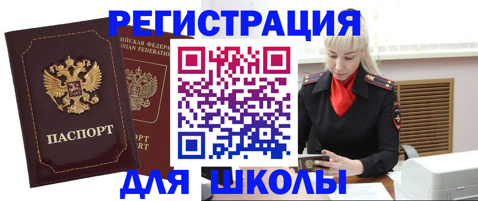 временная регистрация госуслуги в Ливны