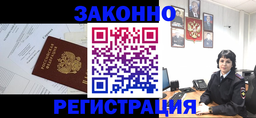 прописка гарантия в Ливны