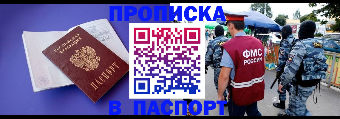 найти адрес прописки в Ливны