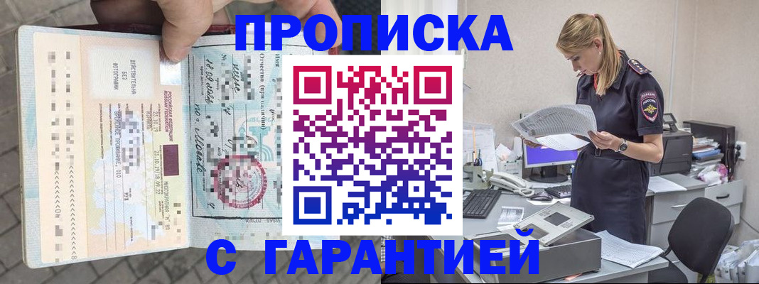 пропишу в квартире в Ливны